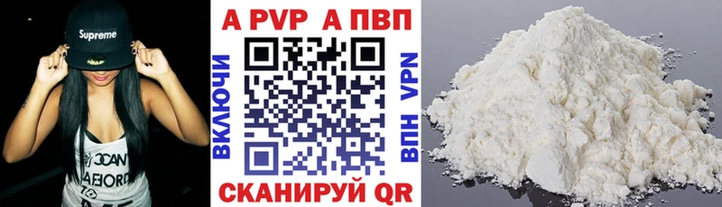 Alpha-PVP Crystall  Спасск-Дальний 