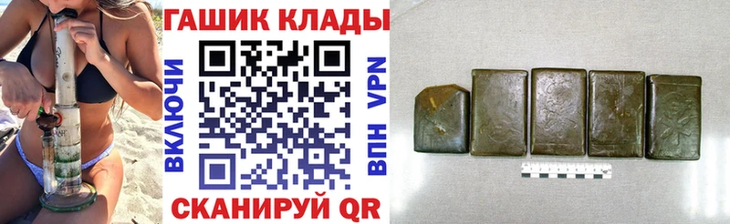 ГАШИШ гашик  как найти наркотики  Спасск-Дальний 
