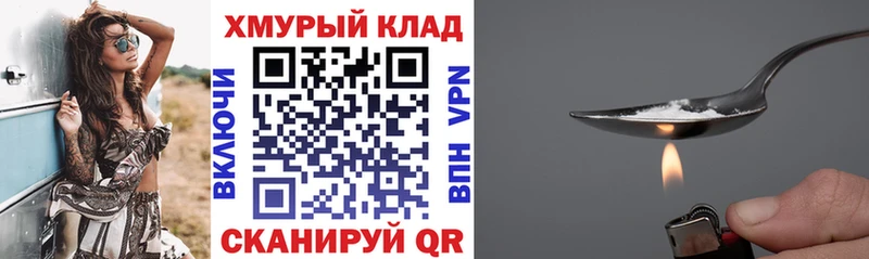 ГЕРОИН VHQ  Спасск-Дальний 