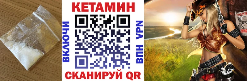 как найти наркотики  Спасск-Дальний  shop наркотические препараты  КЕТАМИН VHQ 