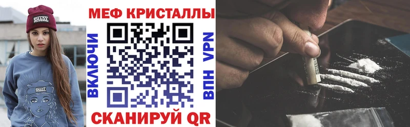 Меф mephedrone  как найти наркотики  Спасск-Дальний 