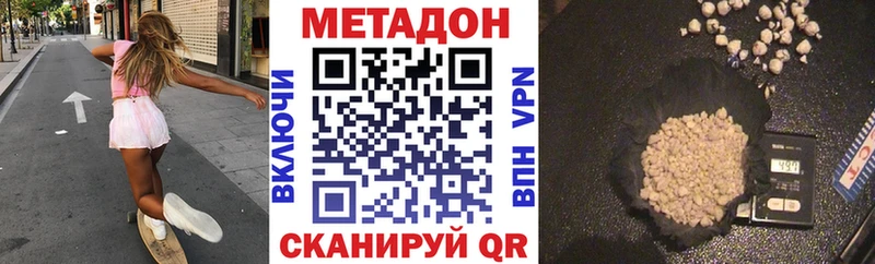 купить наркоту  мега ССЫЛКА  МЕТАДОН VHQ  Спасск-Дальний 