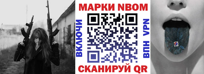 Марки 25I-NBOMe 1,5мг  где продают наркотики  Спасск-Дальний 